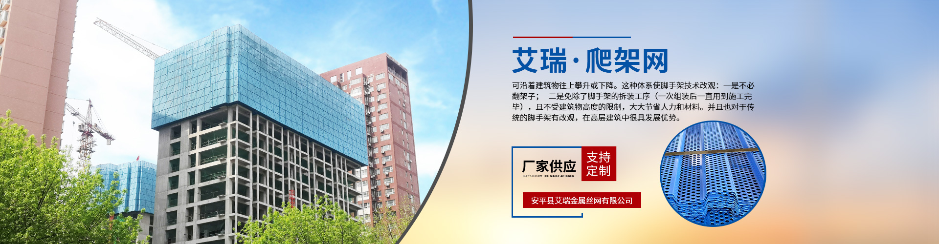 安平縣艾瑞金屬絲網(wǎng)有限公司